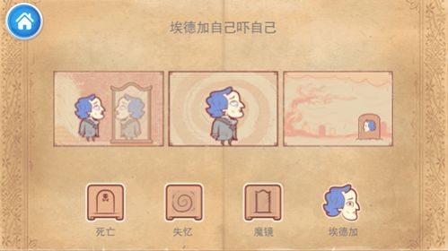 我的人生你做主游戏安卓版  v1.0.2图1