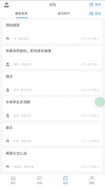 但行好事app官方版下载 v1.0图2