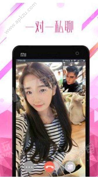 友颜交友app图4