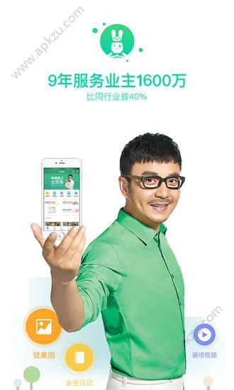 土巴兔装修网手机客户端安卓版下载  v9.21.0图2