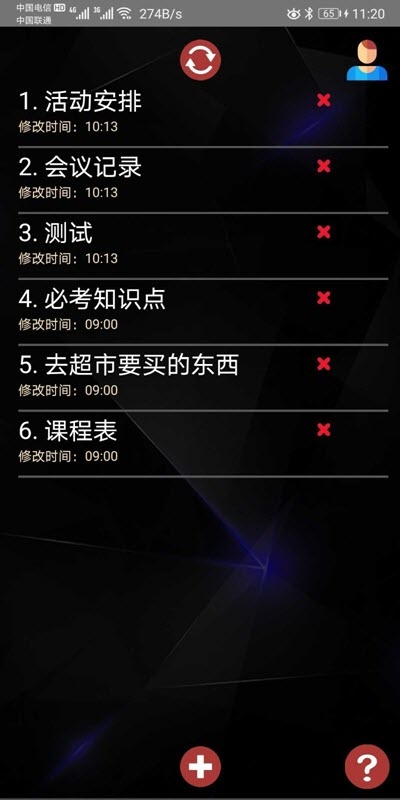 方寸云笔记app图1