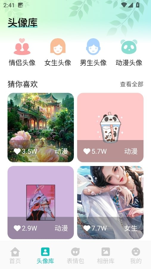 AniCh壁纸正版图2