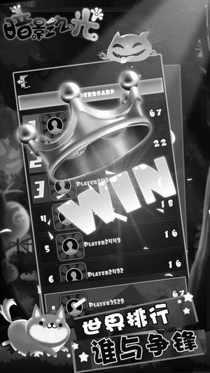 暗影之光无尽波折安卓下载最新版图片1