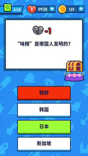 开心答题红包版图3