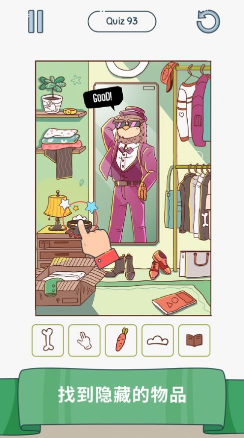 我脑瓜贼好游戏图4