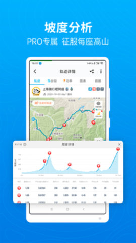 行者骑行app最新版下载  v3.20.1图1