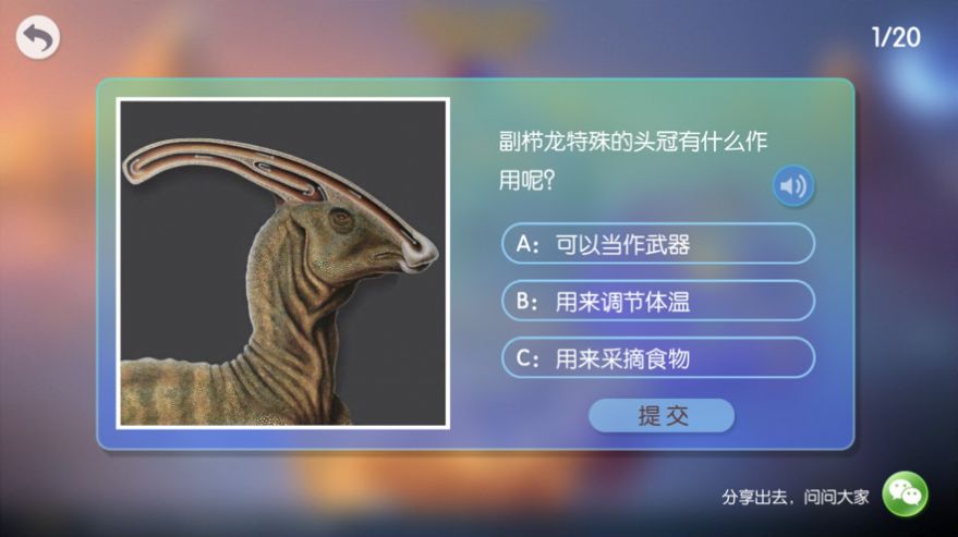 3D百科全书图4
