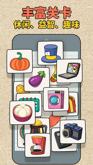 拼图大师游戏官方安卓版  v1.2图1