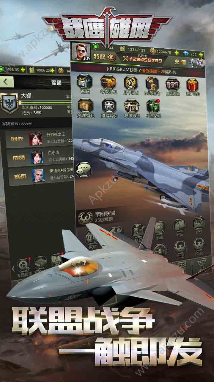 战鹰雄风手游官网图2