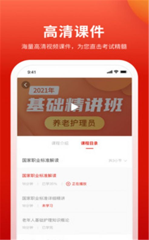 长天教培app图1