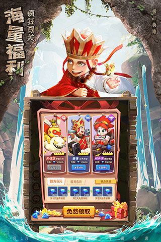 暴走神话(附升星攻略)无限资源版下载  v1.18.248图5
