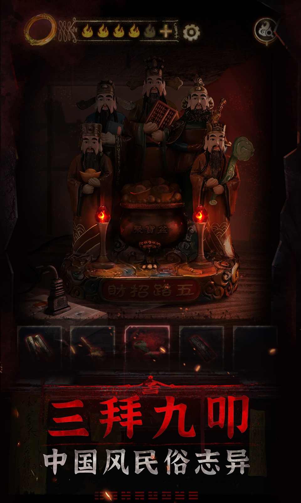 纸嫁衣3双人版图1