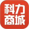 科力商城app