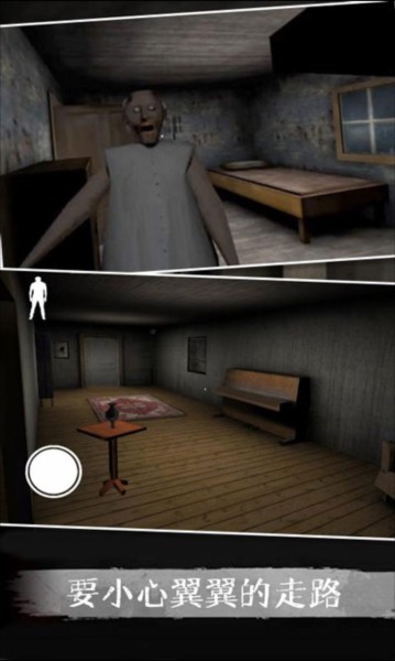 恐怖奶奶5最新版图1