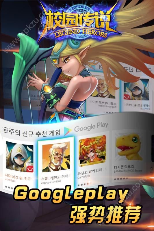 校园传说手游图4