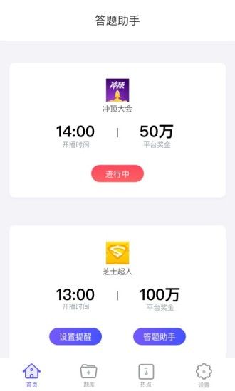 极速答题邀请码安卓版app手机版下载图片1