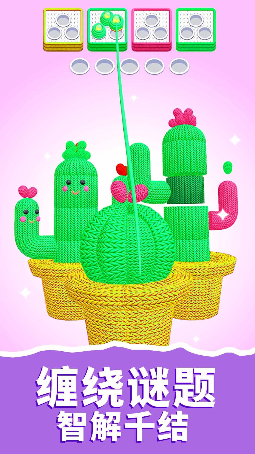 解密益智游戏图1