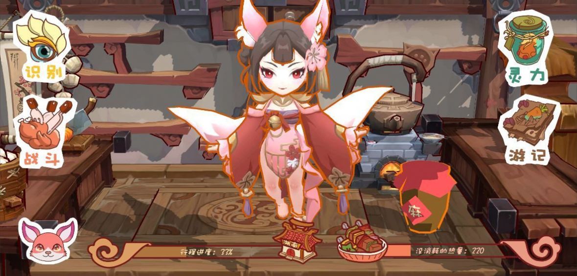 食之无畏官方图2