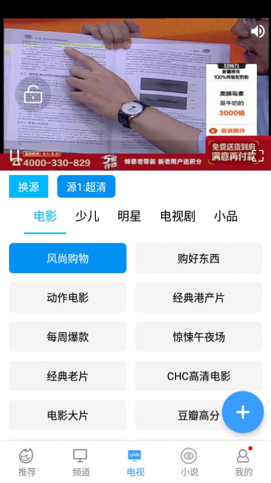 搜搜视频app图2