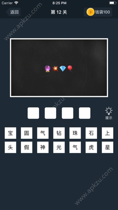 表情猜成语安卓图3