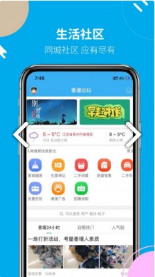 姜堰人网app图3