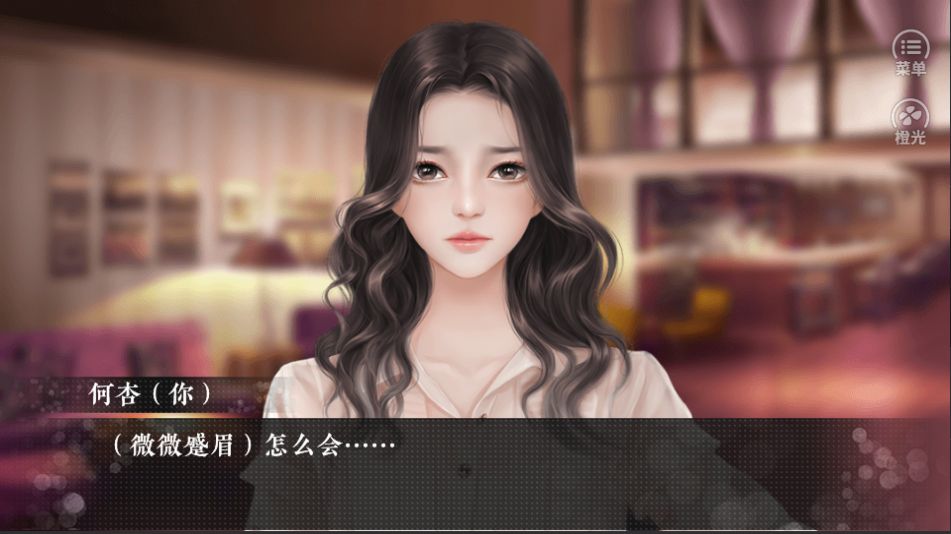 为你许下心愿橙光安卓版金手指 v1.0图3