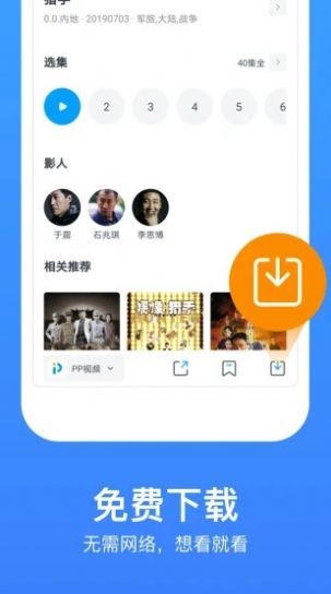 芒果视频最新app手机版软件  v1.0图4