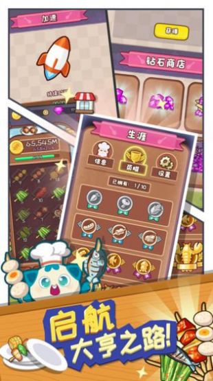 饭店模拟器红包图2