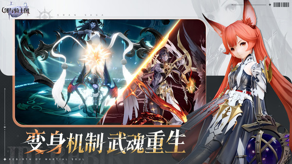 剑与骑士团2025图1