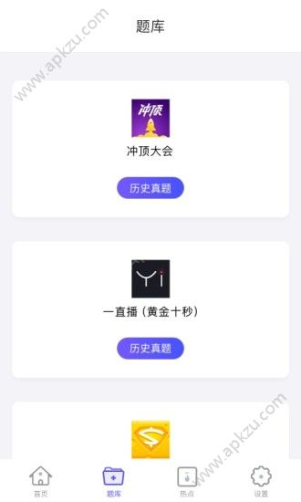 极速答题安卓版图2