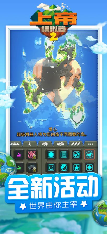 上帝模拟器2ios官方正版下载  v1.0图1