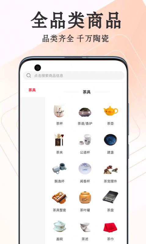 爱淘瓷app图2