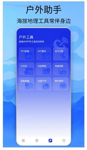 海拔高度查询图2