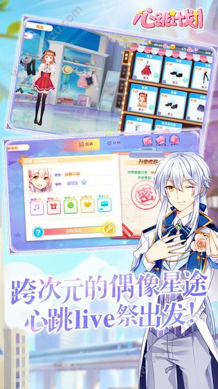 心跳计划最新版图4