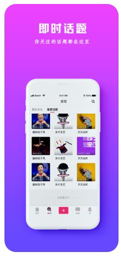 内含段子圈app官方版  v1.0图4