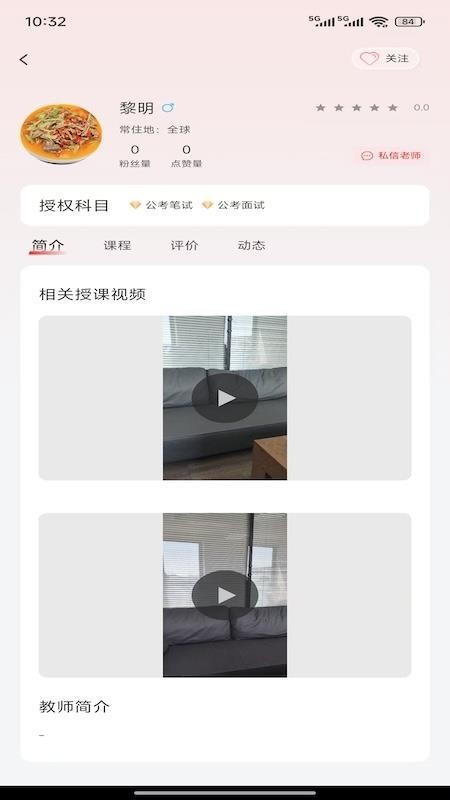 上岸通最新版图1