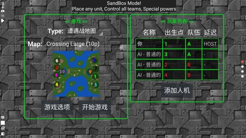铁锈战争红警3最新版图4