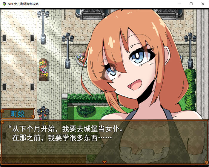 NPC娘夏布的教育战略安卓直装汉化版下载  v1.0.1图1