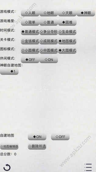 水晶连连看金币安卓版  v1.0图5