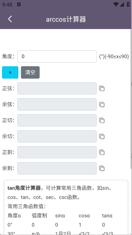 聚汇多用箱免费版图4
