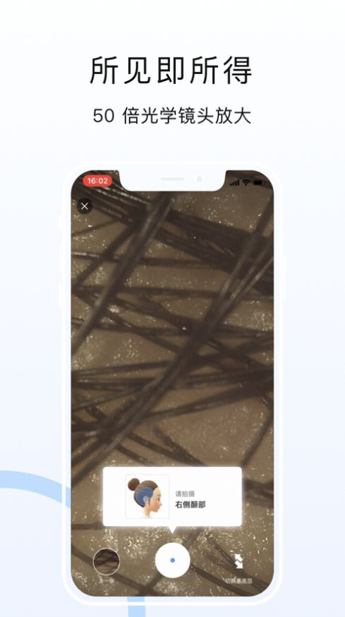 花栗实验室洗发水app图2