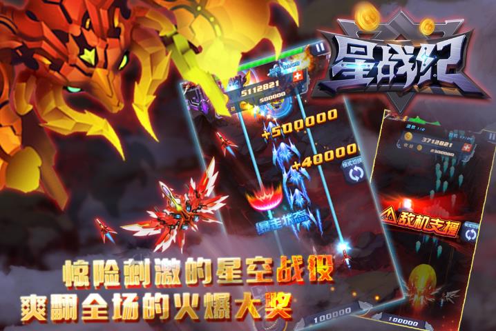 星战纪道具安卓版图片1