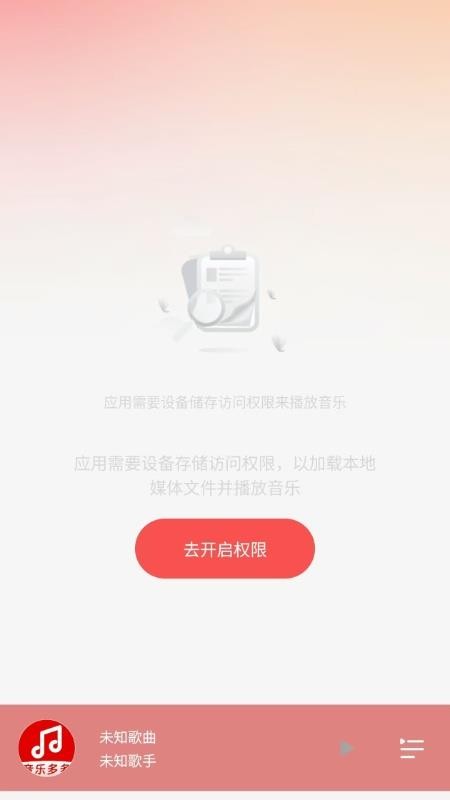 车载DJ嗨歌多多图2