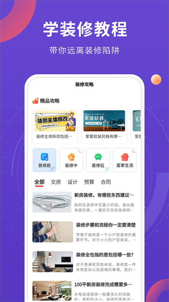 室内装修设计图3