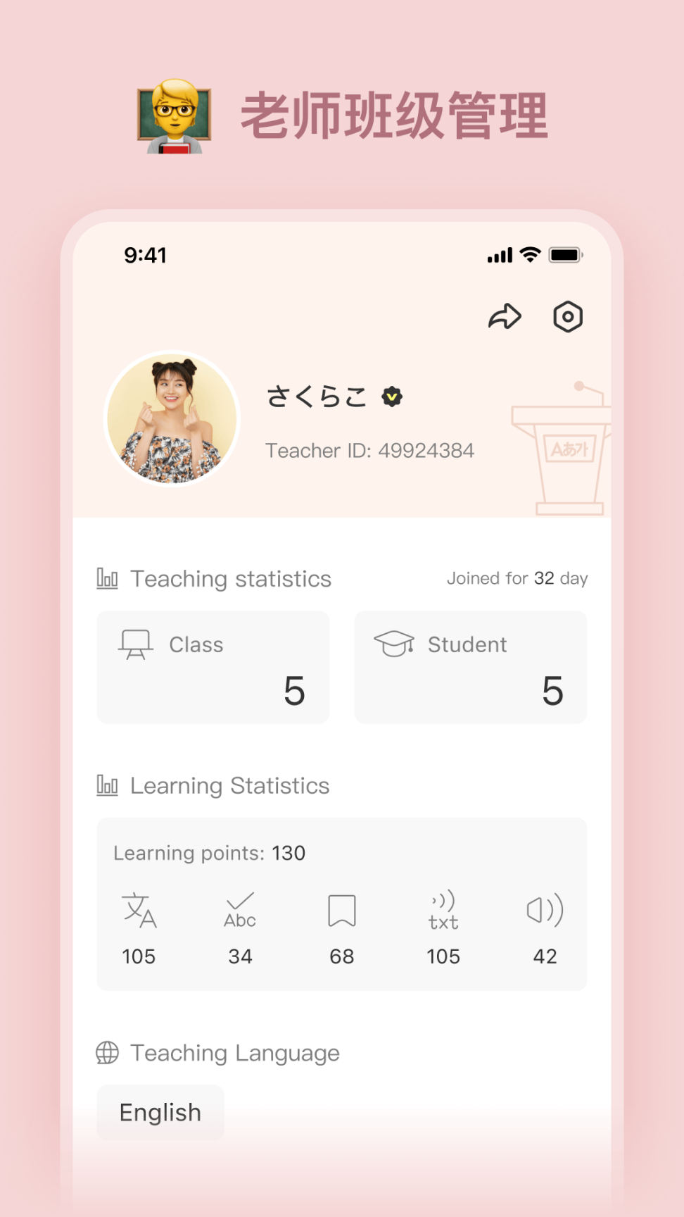 LanguageClass语言学习手机版图3