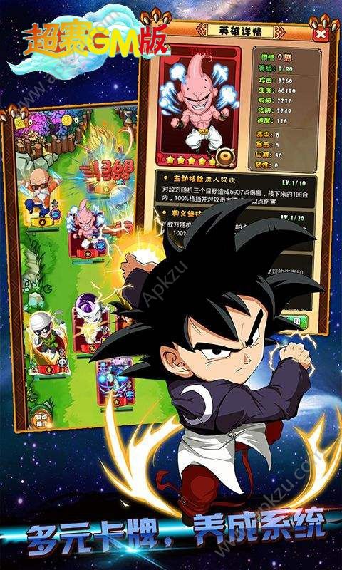 超赛GM版图4