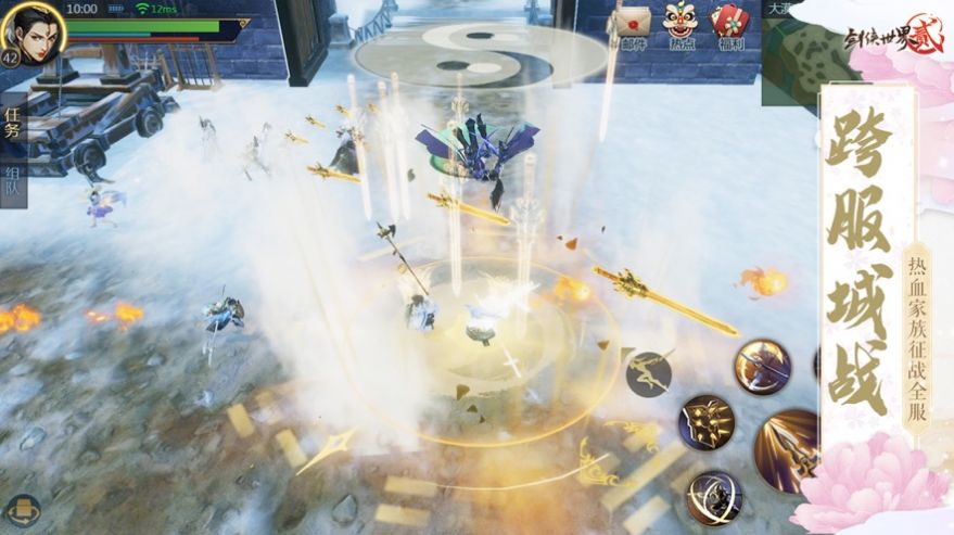 武破长生道手游图1