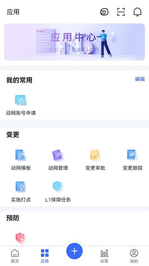 NetCare软件图3