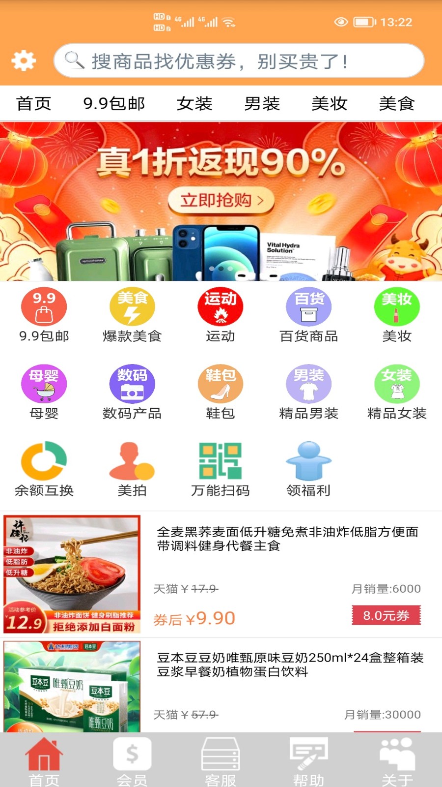 帮帮你手机版图3