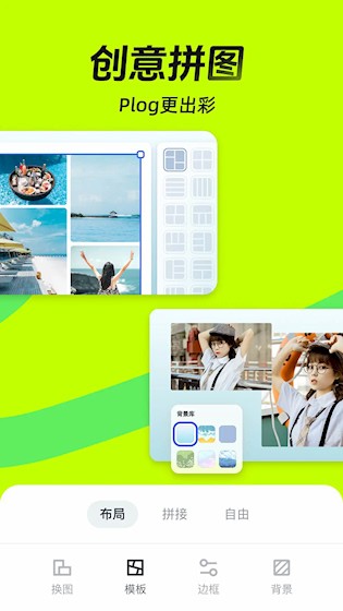 稿定设计安卓版图4